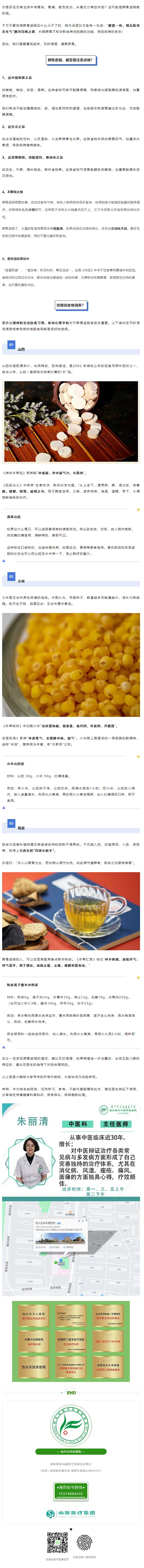 脾胃虛弱怎么辦？飲食呵護(hù)很重要！.jpg